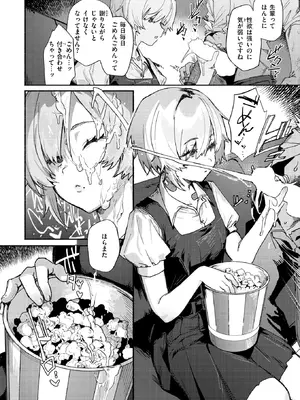 COMIC 快楽天 2025年2月号 [DL版]_077