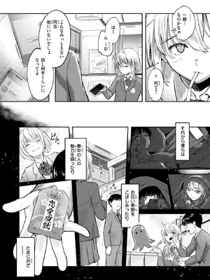 COMIC 快楽天 2025年2月号 [DL版]_265