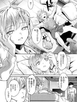COMIC 快楽天 2025年2月号 [DL版]_267