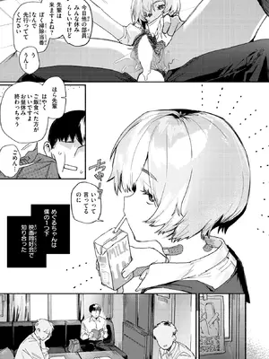 COMIC 快楽天 2025年2月号 [DL版]_074
