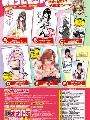 COMIC 快楽天 2025年2月号 [DL版]_384