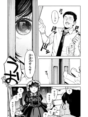 COMIC 快楽天 2025年2月号 [DL版]_142