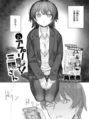 COMIC 快楽天 2025年2月号 [DL版]_163