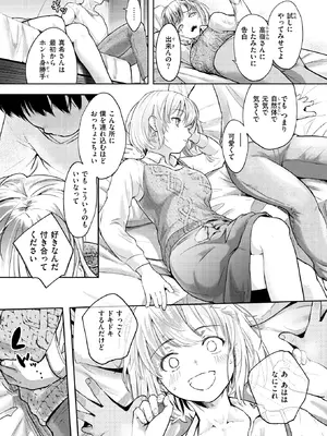 COMIC 快楽天 2025年2月号 [DL版]_268