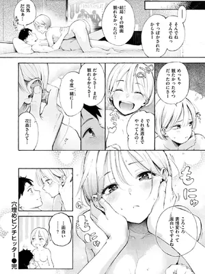 COMIC 快楽天 2025年2月号 [DL版]_035