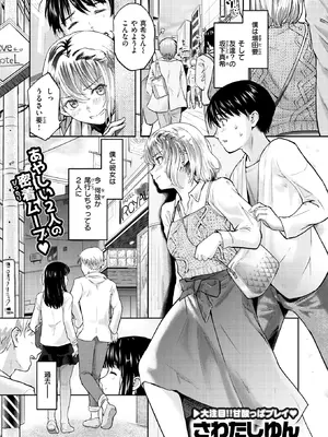COMIC 快楽天 2025年2月号 [DL版]_262