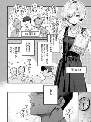 COMIC 快楽天 2025年2月号 [DL版]_075