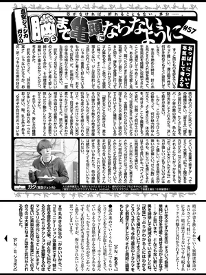 COMIC 快楽天 2025年2月号 [DL版]_379