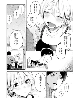 COMIC 快楽天 2025年2月号 [DL版]_017