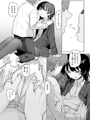 COMIC 快楽天 2025年2月号 [DL版]_178