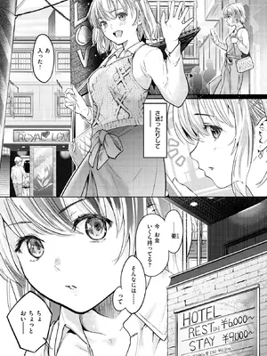COMIC 快楽天 2025年2月号 [DL版]_266