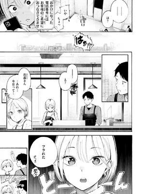 COMIC 快楽天 2025年2月号 [DL版]_016