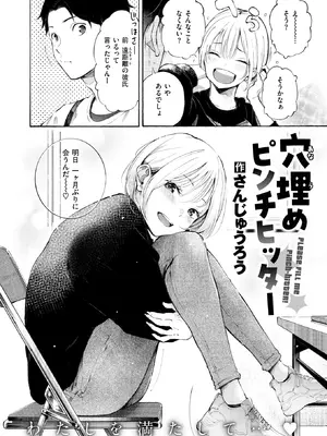 COMIC 快楽天 2025年2月号 [DL版]_013