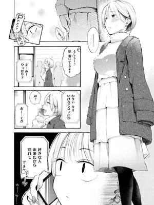 COMIC 快楽天 2025年2月号 [DL版]_015