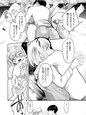 COMIC 快楽天 2025年2月号 [DL版]_269