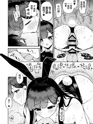[森宮缶 (森宮正幸)] 変態黒髪ちゃんと生涯モブの僕｜變態黑髮醬和普通路人的我 [中国翻訳] [DL版]_33
