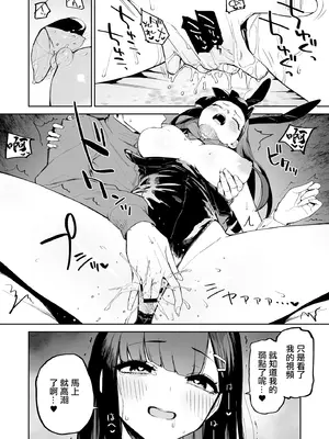 [森宮缶 (森宮正幸)] 変態黒髪ちゃんと生涯モブの僕｜變態黑髮醬和普通路人的我 [中国翻訳] [DL版]_27