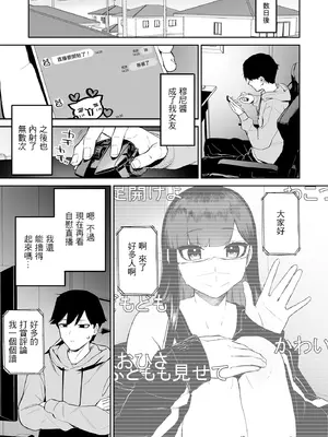 [森宮缶 (森宮正幸)] 変態黒髪ちゃんと生涯モブの僕｜變態黑髮醬和普通路人的我 [中国翻訳] [DL版]_42