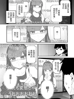 [森宮缶 (森宮正幸)] 変態黒髪ちゃんと生涯モブの僕｜變態黑髮醬和普通路人的我 [中国翻訳] [DL版]_43