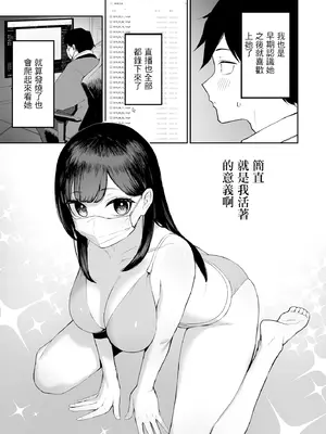 [森宮缶 (森宮正幸)] 変態黒髪ちゃんと生涯モブの僕｜變態黑髮醬和普通路人的我 [中国翻訳] [DL版]_04