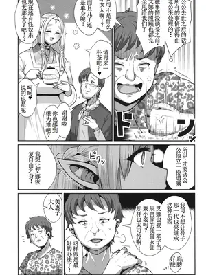 [新春山東省 (ぶかつ)] H性奴隷エルフの相続問題について～臨終編 [古月个人汉化] [DL版]_21