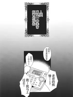 [新春山東省 (ぶかつ)] H性奴隷エルフの相続問題について～臨終編 [古月个人汉化] [DL版]_53