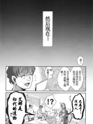 [新春山東省 (ぶかつ)] H性奴隷エルフの相続問題について～臨終編 [古月个人汉化] [DL版]_54