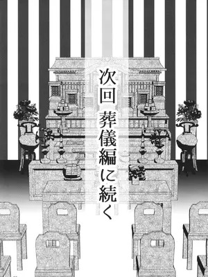 [新春山東省 (ぶかつ)] H性奴隷エルフの相続問題について～臨終編 [古月个人汉化] [DL版]_57