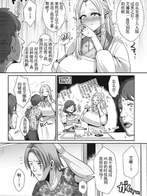 [新春山東省 (ぶかつ)] H性奴隷エルフの相続問題について～臨終編 [古月个人汉化] [DL版]_22