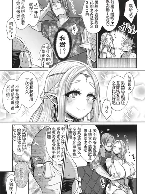 [新春山東省 (ぶかつ)] H性奴隷エルフの相続問題について～臨終編 [古月个人汉化] [DL版]_41