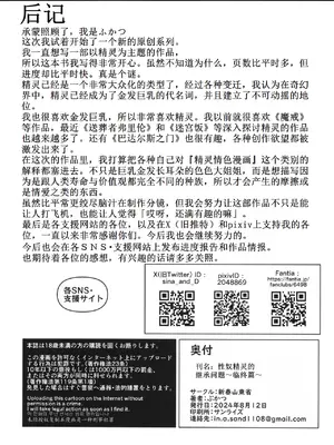 [新春山東省 (ぶかつ)] H性奴隷エルフの相続問題について～臨終編 [古月个人汉化] [DL版]_58