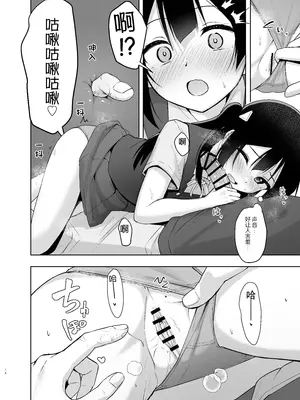 [トヤスアイナ (十安愛七)] せつ菜シークレットリー (ラブライブ! 虹ヶ咲学園スクールアイドル同好会)｜雪菜的秘密故事 [靴下汉化组] [DL版]_14