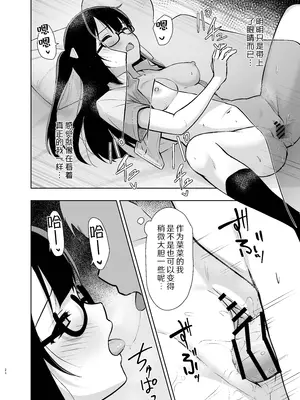 [トヤスアイナ (十安愛七)] せつ菜シークレットリー (ラブライブ! 虹ヶ咲学園スクールアイドル同好会)｜雪菜的秘密故事 [靴下汉化组] [DL版]_24