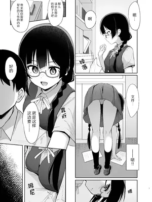 [トヤスアイナ (十安愛七)] せつ菜シークレットリー (ラブライブ! 虹ヶ咲学園スクールアイドル同好会)｜雪菜的秘密故事 [靴下汉化组] [DL版]_07