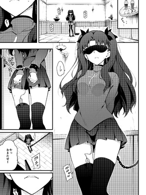 [きょくちょ局 (きょくちょ)] 遠坂姉妹凌辱 (Fate stay night)_pic_003