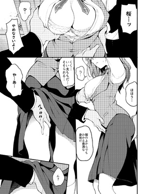 [きょくちょ局 (きょくちょ)] 遠坂姉妹凌辱 (Fate stay night)_pic_007