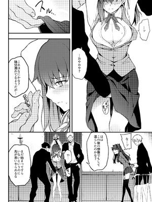 [きょくちょ局 (きょくちょ)] 遠坂姉妹凌辱 (Fate stay night)_pic_008