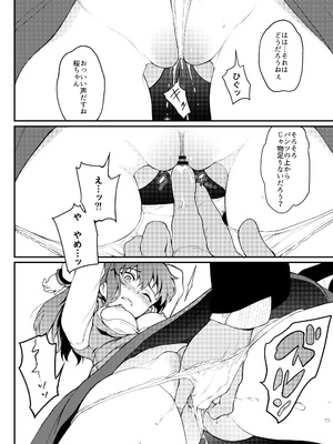 [きょくちょ局 (きょくちょ)] 遠坂姉妹凌辱 (Fate stay night)_pic_010