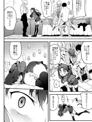 [きょくちょ局 (きょくちょ)] 遠坂姉妹凌辱 (Fate stay night)_pic_016