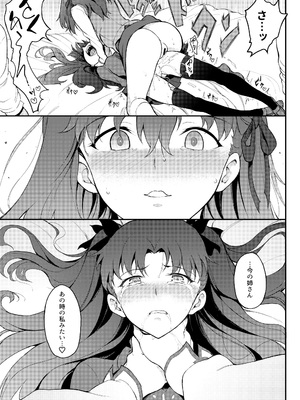 [きょくちょ局 (きょくちょ)] 遠坂姉妹凌辱 (Fate stay night)_pic_019