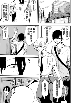 [ハヤアルキ] 僕のギャルかーさん 爆乳ギャル母と甘々汗だく濃厚中出しセックス! [中国翻訳]_002