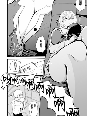 [ハヤアルキ] 僕のギャルかーさん 爆乳ギャル母と甘々汗だく濃厚中出しセックス! [中国翻訳]_003