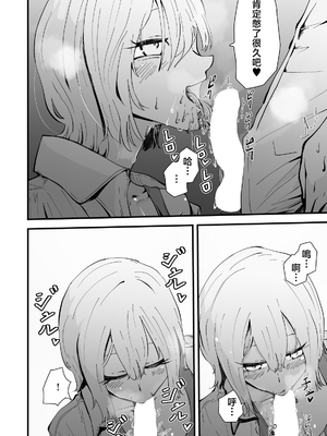 [ハヤアルキ] 僕のギャルかーさん 爆乳ギャル母と甘々汗だく濃厚中出しセックス! [中国翻訳]_011