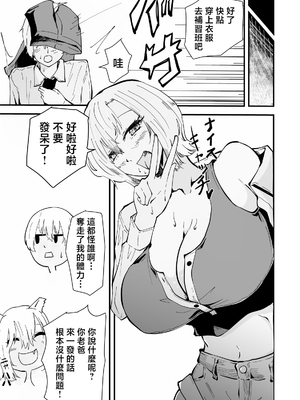 [ハヤアルキ] 僕のギャルかーさん 爆乳ギャル母と甘々汗だく濃厚中出しセックス! [中国翻訳]_016