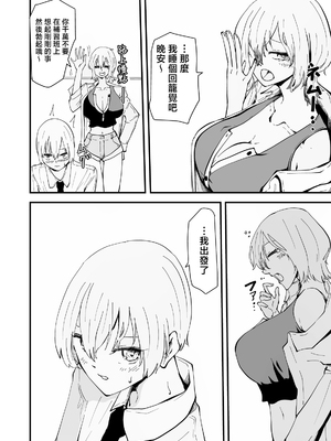 [ハヤアルキ] 僕のギャルかーさん 爆乳ギャル母と甘々汗だく濃厚中出しセックス! [中国翻訳]_017