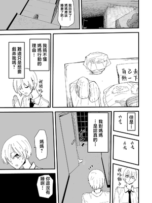 [ハヤアルキ] 僕のギャルかーさん 爆乳ギャル母と甘々汗だく濃厚中出しセックス! [中国翻訳]_034