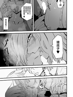 [ハヤアルキ] 僕のギャルかーさん 爆乳ギャル母と甘々汗だく濃厚中出しセックス! [中国翻訳]_040