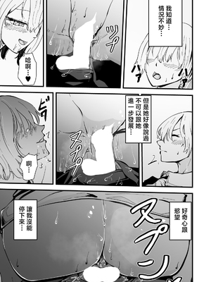 [ハヤアルキ] 僕のギャルかーさん 爆乳ギャル母と甘々汗だく濃厚中出しセックス! [中国翻訳]_042