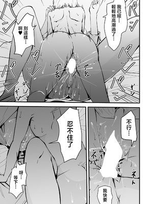 [ハヤアルキ] 僕のギャルかーさん 爆乳ギャル母と甘々汗だく濃厚中出しセックス! [中国翻訳]_062