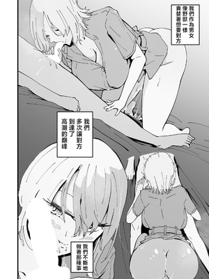 [ハヤアルキ] 僕のギャルかーさん 爆乳ギャル母と甘々汗だく濃厚中出しセックス! [中国翻訳]_067